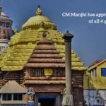 CM Majhi approved the opening of all four gates of Jagannath Temple, Puri